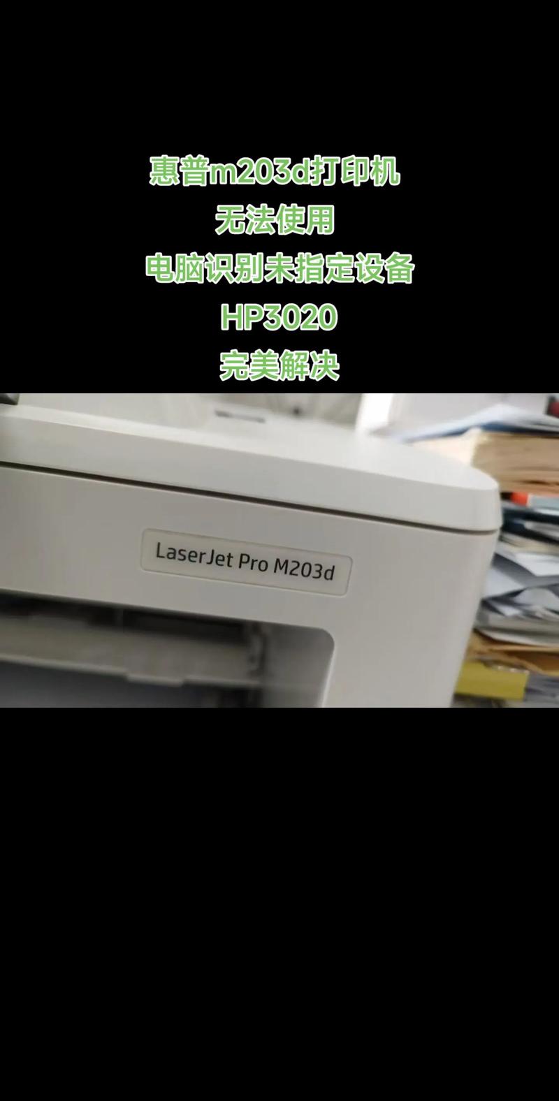 打印机无法打印未指定文件缩略图