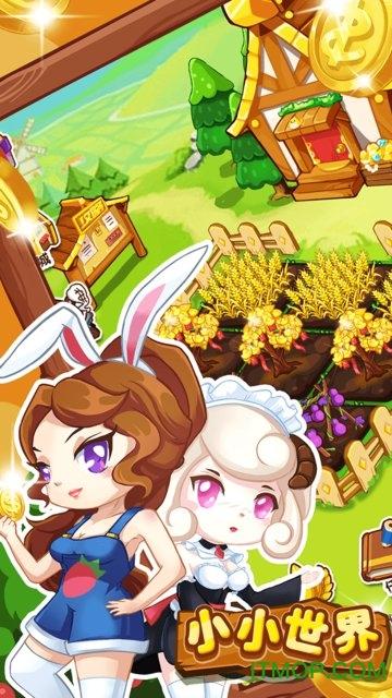 小小肚皮1-3无限版缩略图