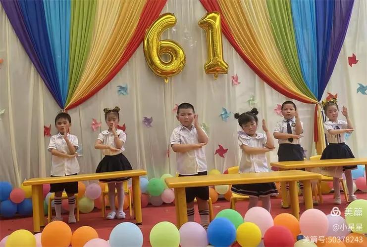 幼儿园六一系列活动美编美篇截图
