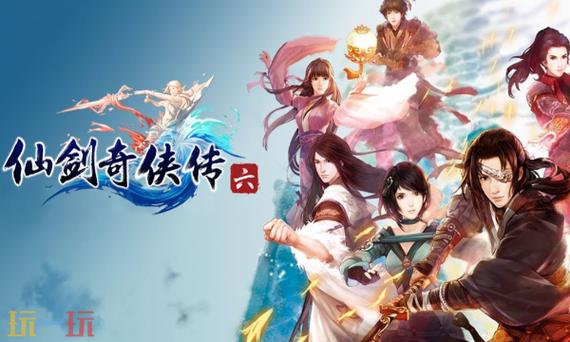 仙剑奇侠传六存档文件修改器