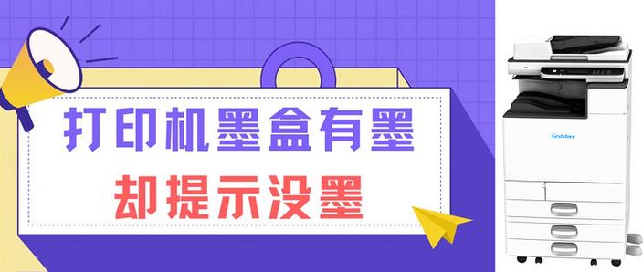 打印机墨水加完了还显示没有墨水游戏截图