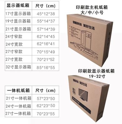 144hz显示器缩略图