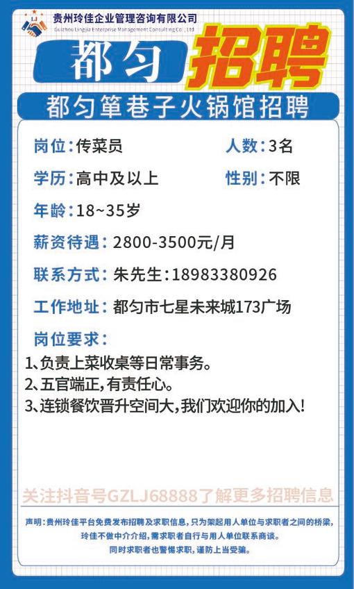 58招聘网最新招聘缩略图