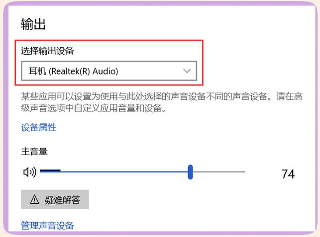 一边耳机突然没声音了怎么办截图
