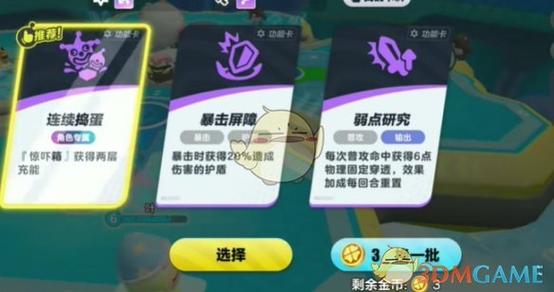 蛋仔派对蛋小黑怎么玩