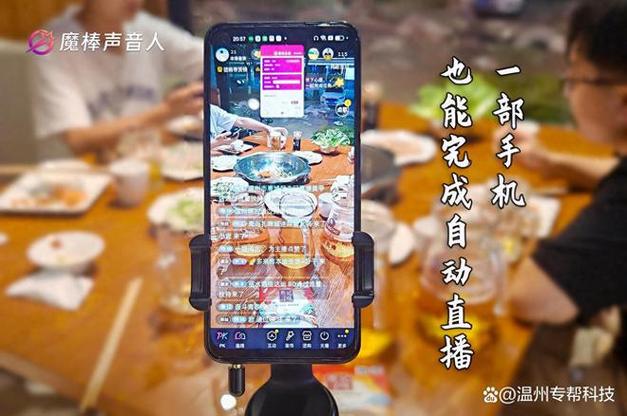 我老婆的直播火了缩略图