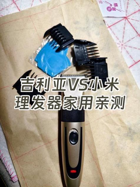 小米理发器充电时显示什么灯截图