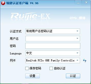 锐捷客户端网站缩略图