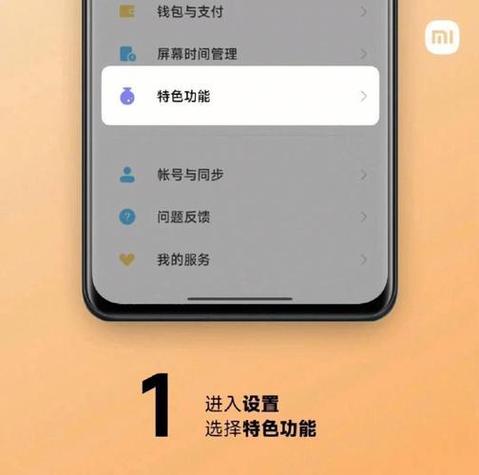 小米手机全局侧边栏怎么打开