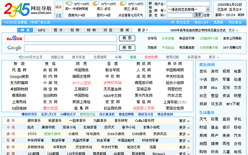 2345影视大全无广告版下载缩略图