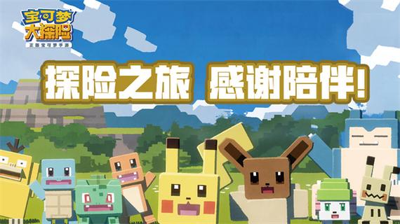 精灵宝可梦无限图标