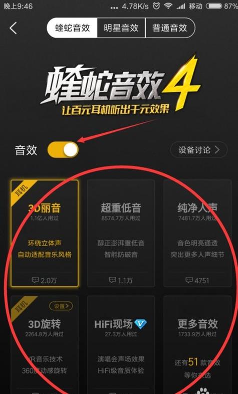蝰蛇音效哪种最好听