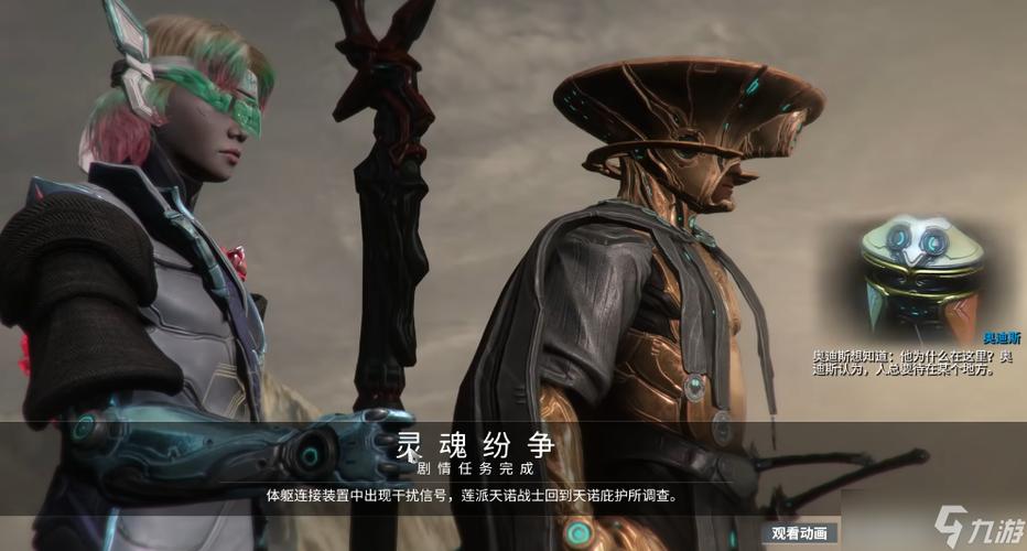 星际战甲主线任务缩略图