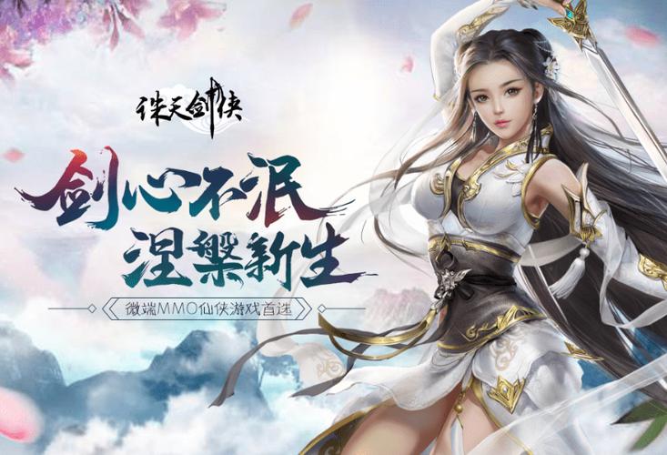 诛天剑侠破解版无限资源版