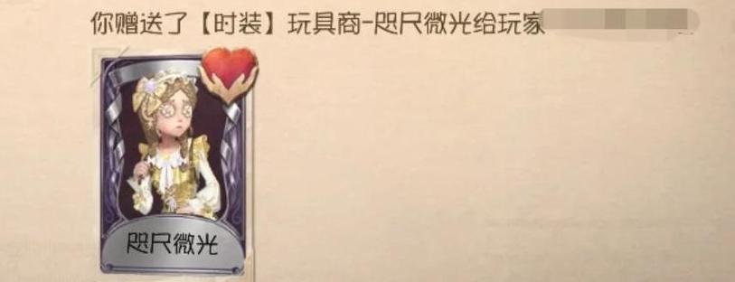 第五人格赠礼邮件会消失吗截图