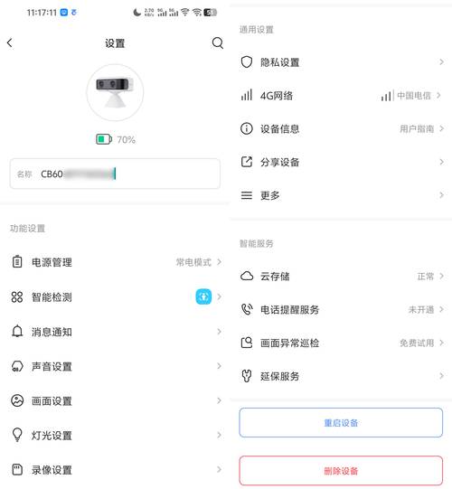 萤石云如何设置24小时录像缩略图