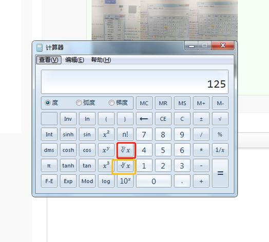 3√的计算公式计算器缩略图