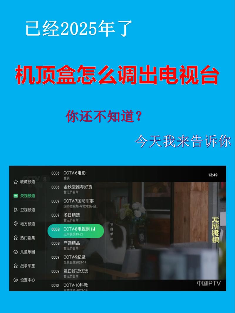 移动网络机顶盒怎么连接wifi图标