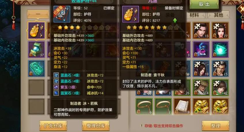 天龙八部手游装备不绑定游戏截图