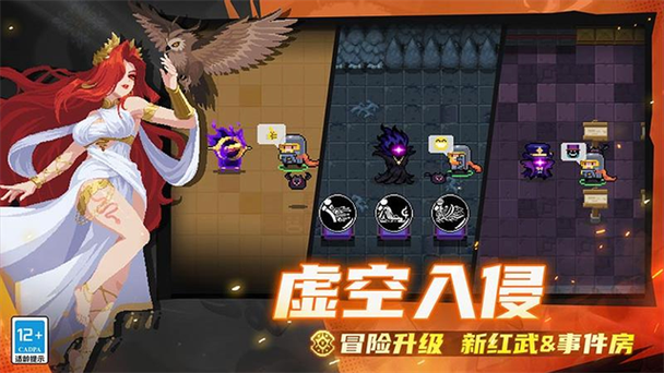 元气骑士池鹭破解版6.0.0截图