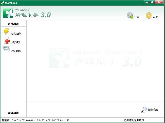一键清理后如何恢复截图