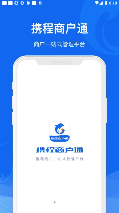 ebooking携程酒店管理