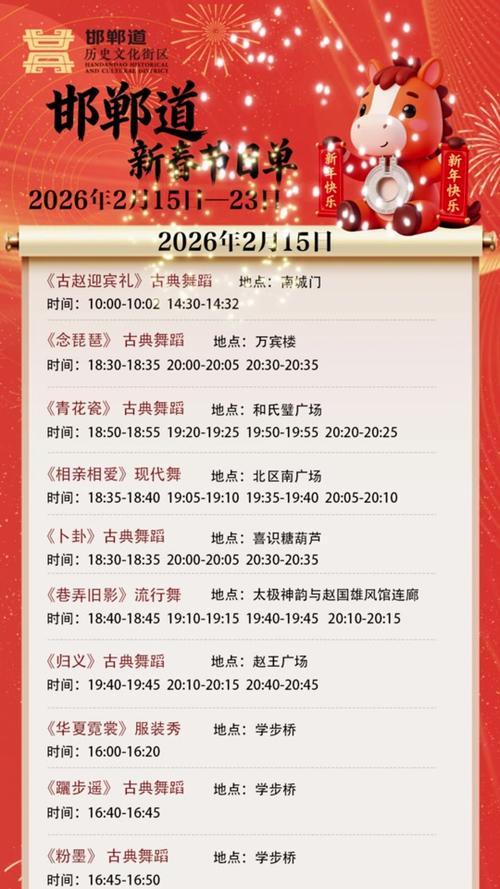邯郸电视台节目时间表图标