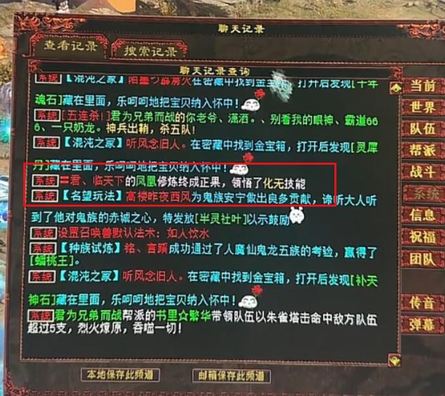 大话西游2游戏名字缩略图