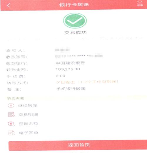 邮政银行卡转账记录删除方法截图
