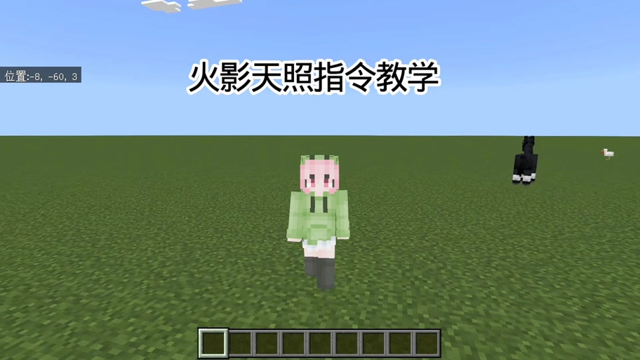 创艺cy火影指令截图