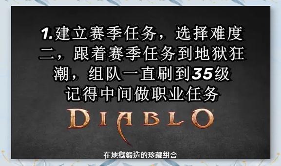 暗黑3玩赛季还是非赛季缩略图