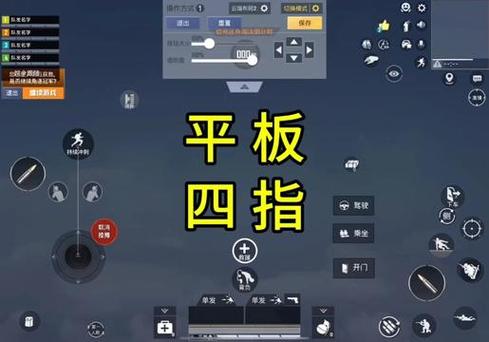和平精英职业四指键位图标