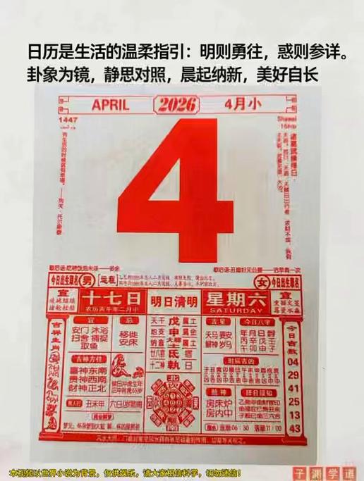 免费老黄历万年历