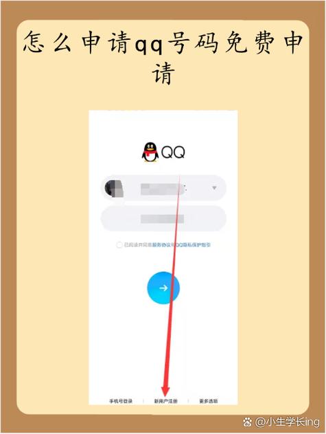 一个手机号只能注册一个qq吗缩略图