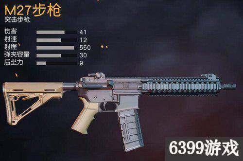 荒野的召唤最强步枪截图