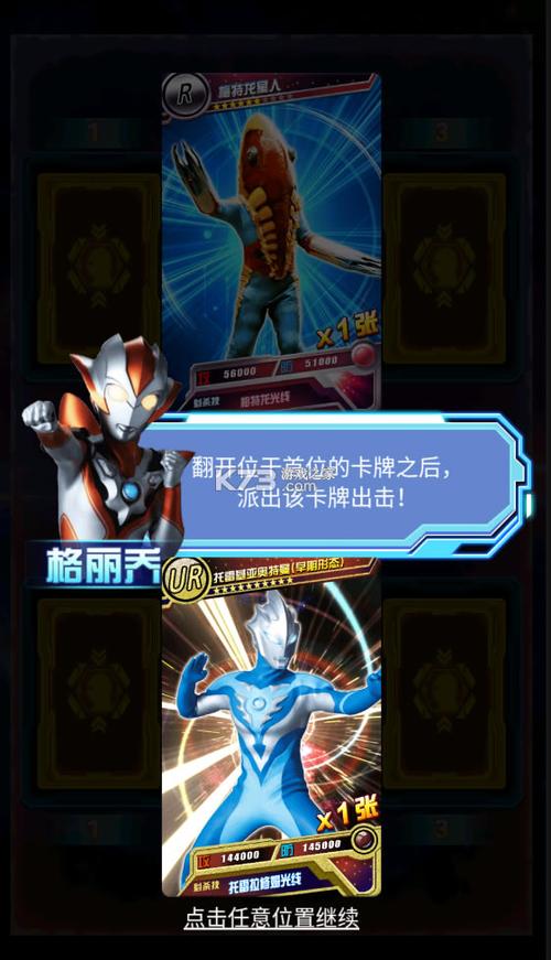 奥特曼抽卡王3下载免广告图标