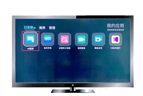 海信Vidda电视安装第三方软件方法