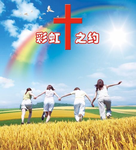 彩虹交友软件有哪些图标