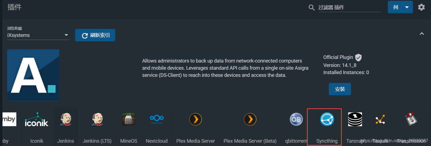 freenas truenas 区别截图