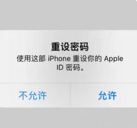 苹果另一台设备验证码图标