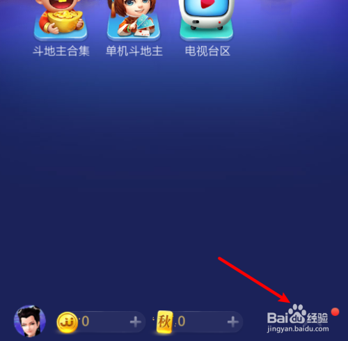 斗阴安装失败怎么办图标