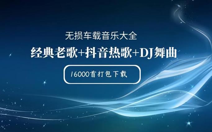 免费mp3背景音乐下载截图