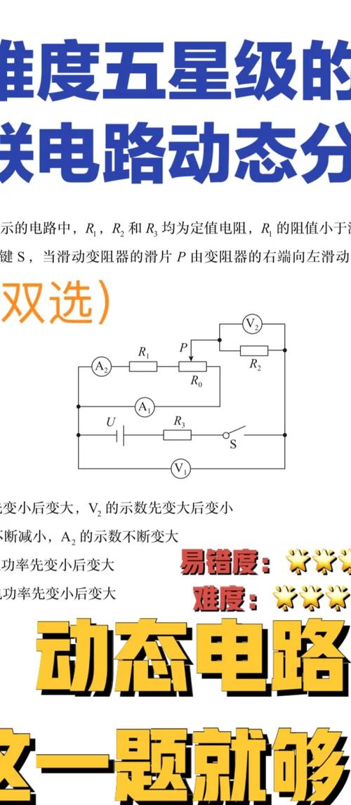 电路分析题库及详细答案截图