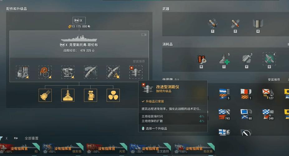 战舰世界传奇插是什么意思