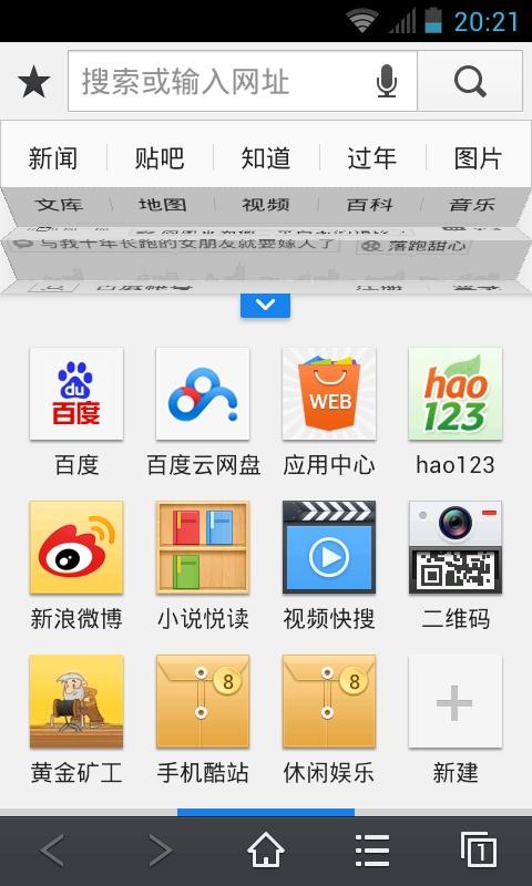 2017年旧版百度缩略图