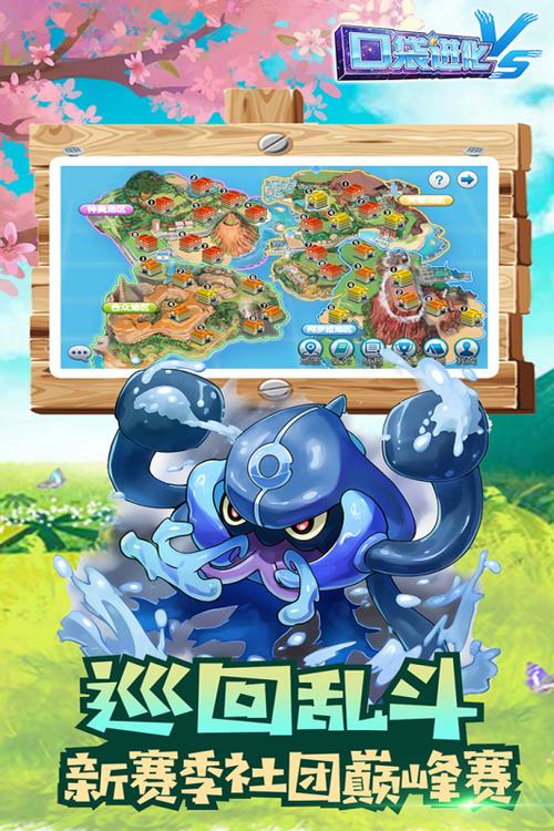口袋进化破解版无限钻石下载安装截图