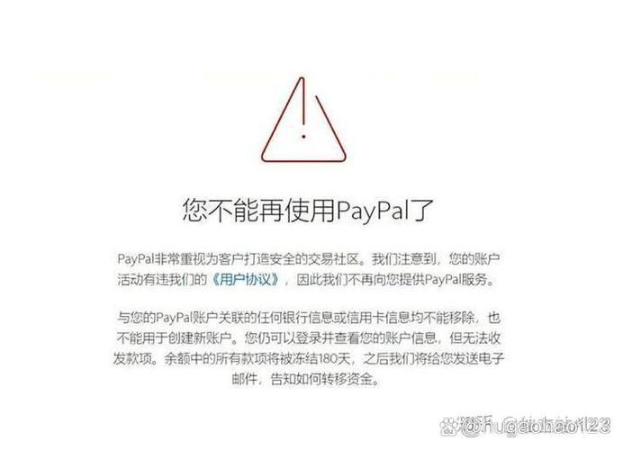 paypal无法注册截图