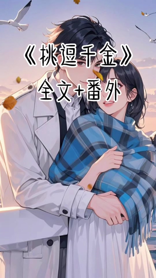 从炮灰到主角1002从炮灰到主角截图