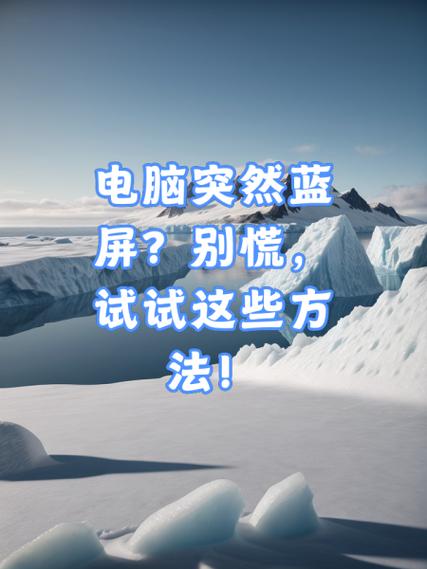 电脑屏幕静止不动,鼠标没有反应截图
