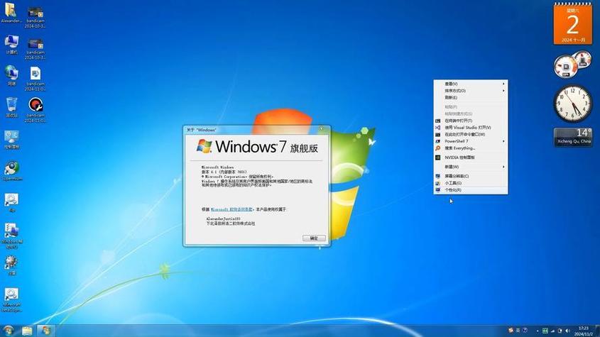 win7旗舰版哪个版本最流畅缩略图